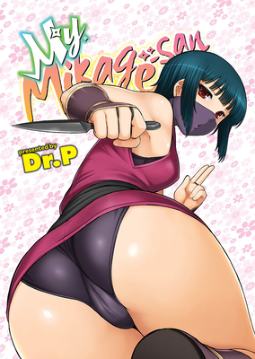 My Mikage-San By Dr P. Cover Image
