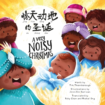 A Very Noisy Christmas (Bilingual): Dual Language Simplified Chinese with Pinyin and English (Very Best Bible Stories)