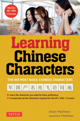 Learning Chinese Characters: (Hsk Levels 1-3) a Revolutionary New Way to Learn the 800 Most Basic Chinese Characters; Includes All Characters for t Cover Image
