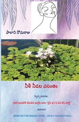 Neeli Needala Vasantham Cover Image