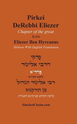 Pirkei DeRabbi Eliezer - Chapter of the great Rebbi Eliezer [Hebrew With English Translation] Cover Image