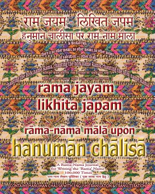 Rama Jayam - Likhita Japam: Rama-Nama Mala, Upon Hanuman Chalisa: A Rama-Nama Journal for Writing the 'Rama' Name 100,000 Times Upon Hanuman Chali Cover Image