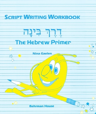 Derech Binah - Script Writing Workbook By Behrman House Cover Image