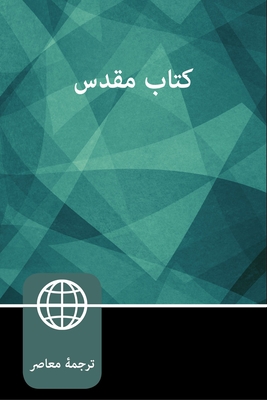 Farsi (Persian) Bible, Paperback By Zondervan Cover Image