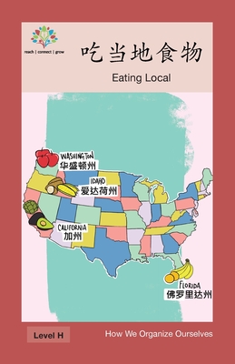 吃当地食物: Eating Local (How We Organize Ourselves) Cover Image