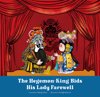 The Hegemon-King Bids His Lady Farewell (My Favorite Peking Opera Picture Books) By Peiyu Wang (Other primary creator), Pangbudun’er (Illustrator) Cover Image