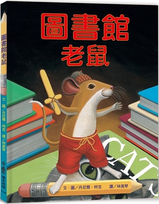 Library Mouse Cover Image