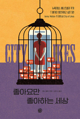 City of Likes Cover Image