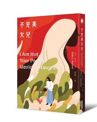 I Am Not Your Perfect Mexican Daughter Cover Image