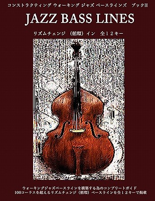 Constructing Walking Jazz Bass Lines Book II - Rhythm Changes in 12 Keys -  Japanese Edition (Paperback) | The Rediscovered Bookshop