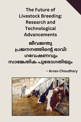 The Future of Livestock Breeding: Research and Technological Advancements Cover Image