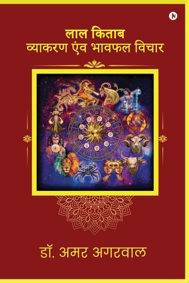 Lal Kitab Vyakaran Avum Bhafal Vichar Cover Image