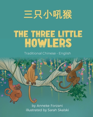 The Three Little Howlers (Traditional Chinese-English): 三只小吼猴