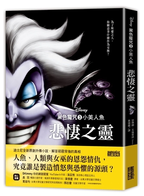 Poor Unfortunate Soul Cover Image