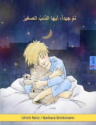 Sleep Tight, Little Wolf (Arabic edition): A bedtime story for sleepy (and not so sleepy) children Cover Image