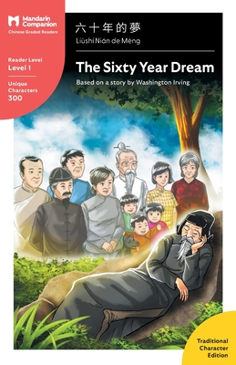 The Sixty Year Dream: Mandarin Companion Graded Readers Level 1, Traditional Character Edition