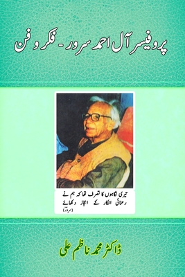 Aal-e-Ahmad Suroor Fikr-o-Fun: (Research Articles)