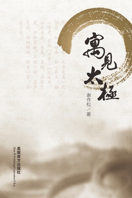 Yu Jian Tai Ji Cover Image