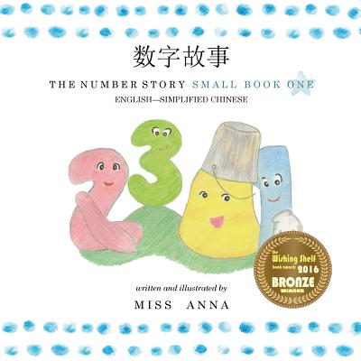 The Number Story 1 数字故事: Small Book One English-Simplified Chinese By Anna , Carol Gwo (Translator) Cover Image