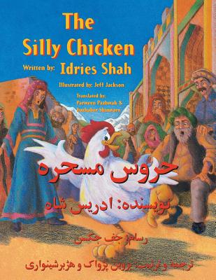 The Silly Chicken: English-Dari Edition Cover Image