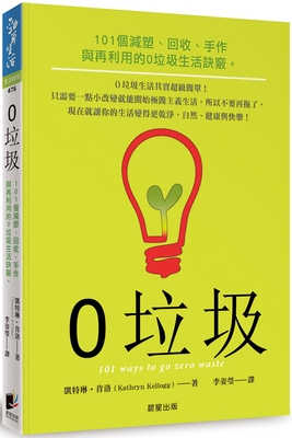 101 Ways to Go Zero Waste (Paperback) | Oblong Books