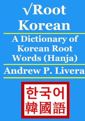 √Root Korean: A Dictionary of Korean Root Words (Hanja) Cover Image