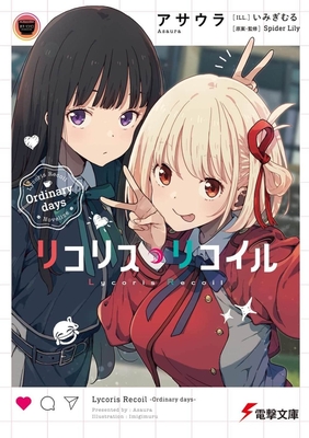 Lycoris Recoil: Ordinary Days Cover Image