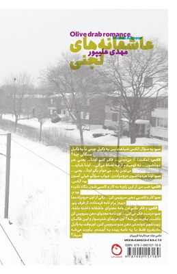 Olive drab romance By Mehdi Alipour Asl, Mahsa Dehghanipour (Editor), Abdloreza Tabibiyan (Cover Design by) Cover Image