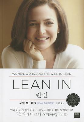 Lean in: Women, Work, and the Will to Lead By Sheryl Sandberg Cover Image