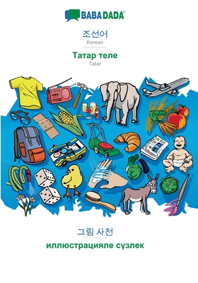 BABADADA, Korean (in Hangul script) - Tatar (in cyrillic script), visual dictionary (in Hangul script) - visual dictionary (in cyrillic script): Korea Cover Image