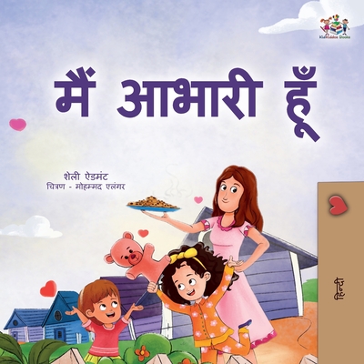 I am Thankful (Hindi Book for Kids) (Hindi Bedtime Collection) Cover Image