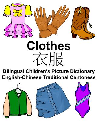 English-Chinese Traditional Cantonese Clothes Bilingual Children's Picture Dictionary Cover Image