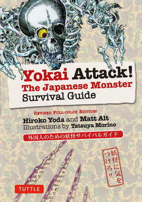Yokai Attack!: The Japanese Monster Survival Guide By Hiroko Yoda, Matt Alt, Tatsuya Morino (Illustrator) Cover Image