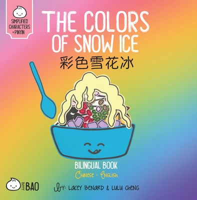 Bitty Bao the Colors of Snow Ice: A Bilingual Book in English and Mandarin with Simplified Characters and Pinyin