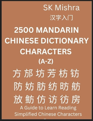 2500 Mandarin Chinese Dictionary Characters (A-Z) Cover Image