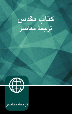 Persian Bible-FL-Farsi By Zondervan Cover Image