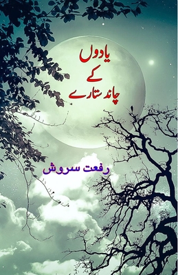 Yaadon ke chaand sitarey: (Travelogue) By Rifat Sarosh Cover Image
