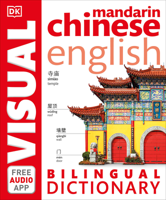 Mandarin Chinese-English Bilingual Visual Dictionary (DK Bilingual Visual Dictionaries) Cover Image