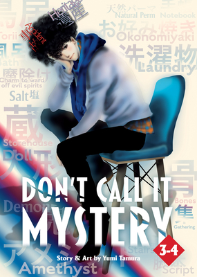 Don't Call it Mystery (Omnibus) Vol. 3-4 By Yumi Tamura Cover Image