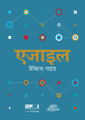 Agile Practice Guide (Hindi) Cover Image