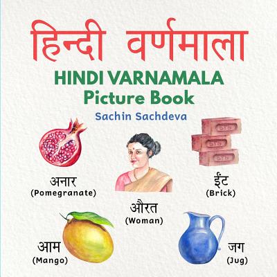 Hindi Varnamala Picture Book: Learn Hindi Alphabets with Beautiful Hand Painted Pictures (Ages 3 - 8) Cover Image
