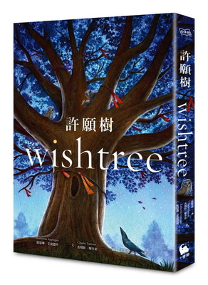 Wishtree Cover Image