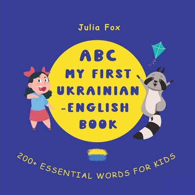 ABC: My First Ukrainian-English Book: Bilingual Adventures: Ukrainian-English children's book with vibrant illustrations. A