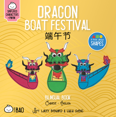 Bitty Bao Dragon Boat Festival: A Bilingual Book in English and Mandarin with Simplified Characters and Pinyin