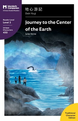 Journey to the Center of the Earth: Mandarin Companion Graded Readers Level 2, Traditional Character Edition Cover Image