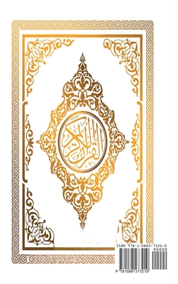 New Quran Al Karim Whole Quran By Allah Cover Image