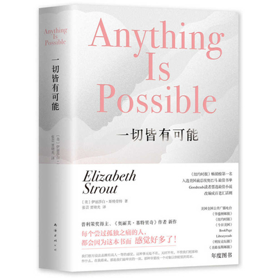 Anything Is Possible Cover Image