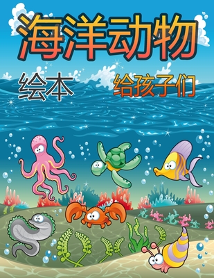 海洋动物涂色书 一本适合所有年龄段儿童 30 Paperback Bookpeople