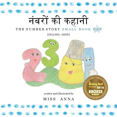The Number Story 1 नंबरों की कहानी: Small Book One English-Hindi Cover Image