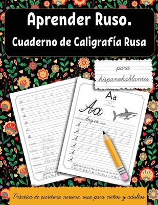 Aprender ruso para hispanohablantes: Cuaderno de caligrafía rusa. Práctica  de escritura cursiva rusa para niños y adultos (Paperback)